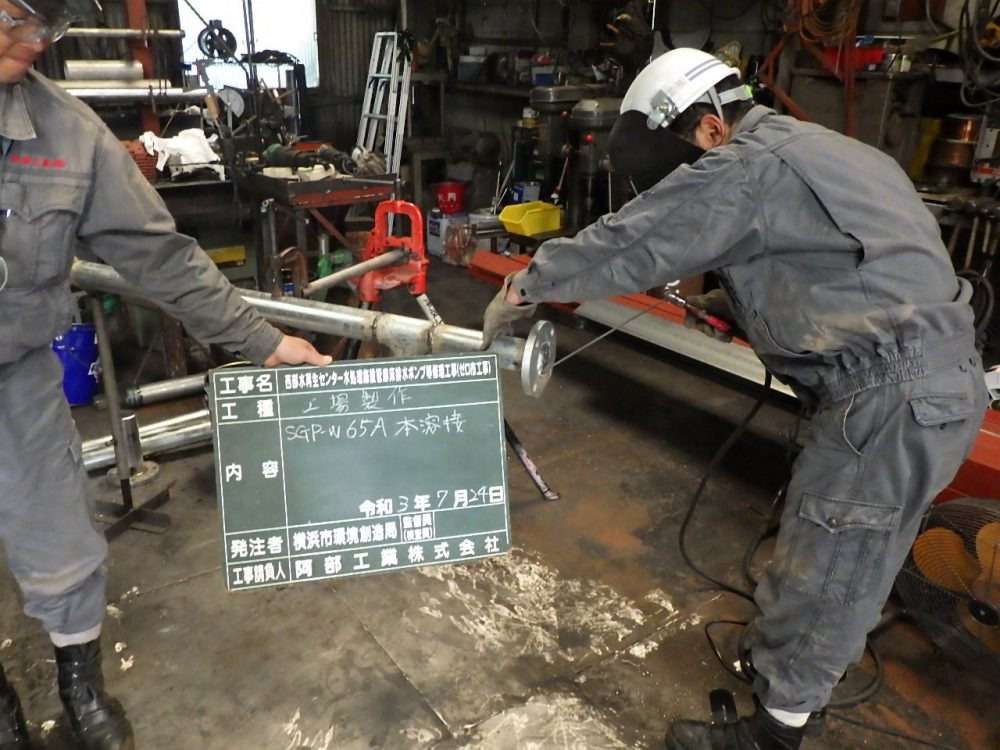 西部水再生センター